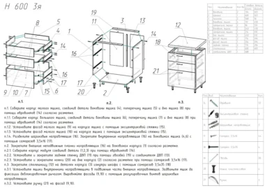 Шкаф нижний 3 ящика Тирин 60см фото 3