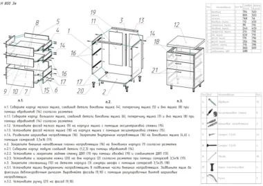 Шкаф нижний 3 ящика Тирин 80см фото 3