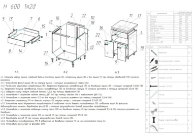 Шкаф нижний с ящиком Рен 60см фото 3