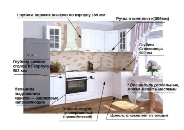 Кухня модульная угловая Мира А11 фото 2
