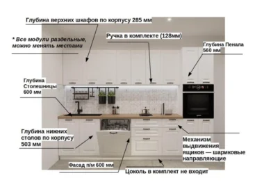 Кухня модульная прямая Мира А22 фото 2