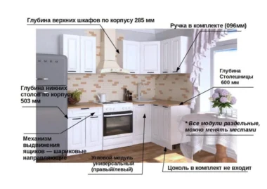 Кухня модульная угловая Мира А08 фото 2