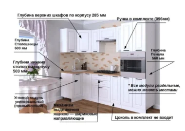 Кухня модульная угловая Мира А09 фото 2