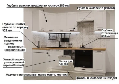 Кухня модульная угловая Мира А23 фото 2