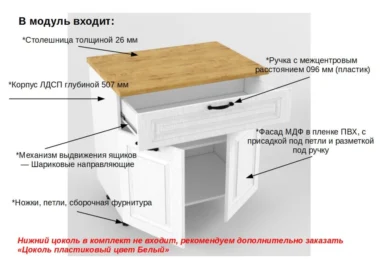 Шкаф нижний с ящиком Мира 80см фото 2